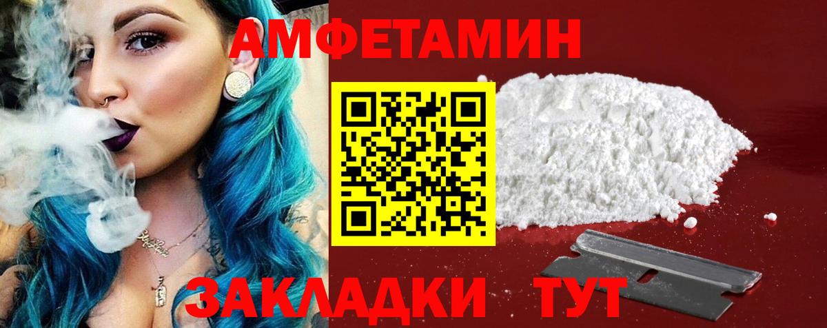 Переславль-Залесский  Амфетамин 98%  Amphetamine  Вход с VPN 