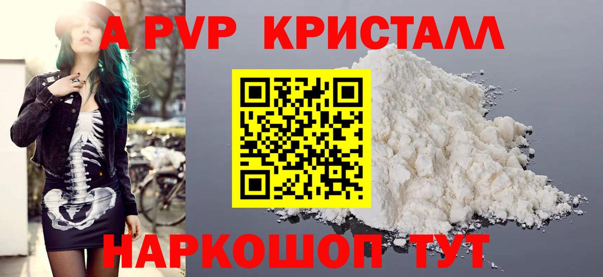 A PVP мука Переславль-Залесский