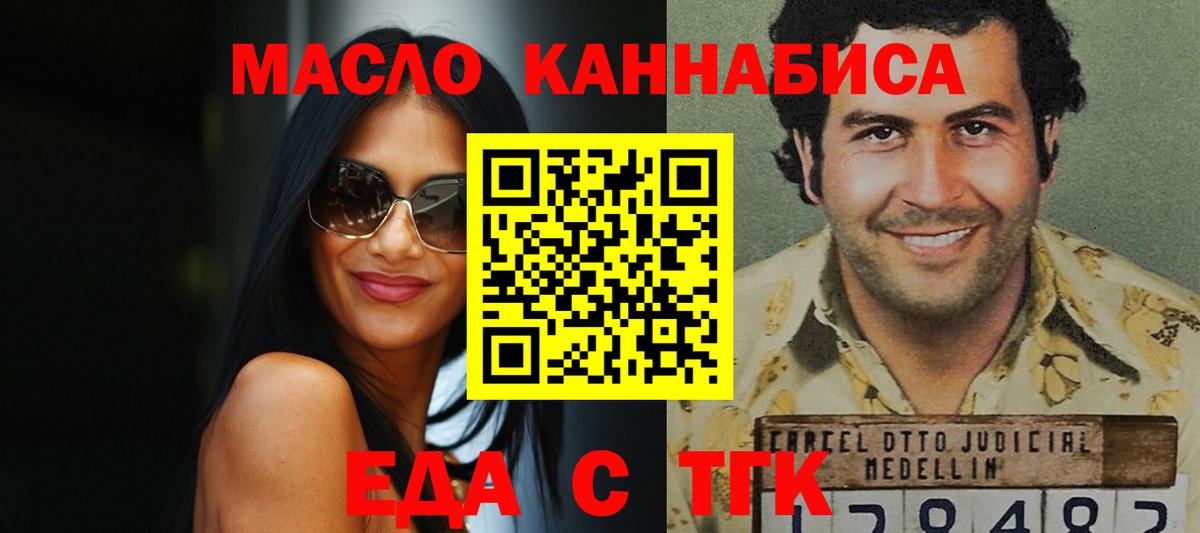 Переславль-Залесский  Печенье с ТГК конопля  Вход с VPN 