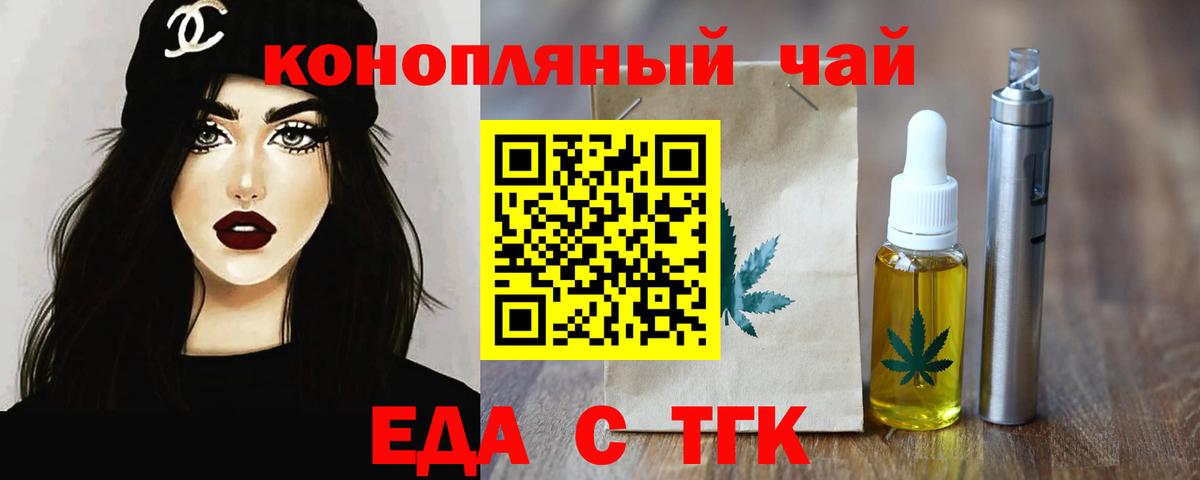 Cannafood конопля  Переславль-Залесский 