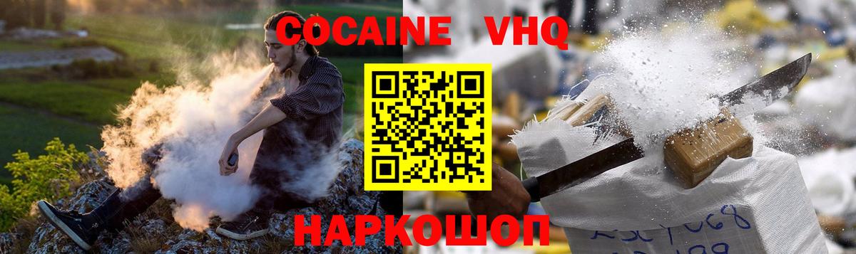 COCAIN Перу  Cocaine  Переславль-Залесский  Вход с VPN  КОКАИН Колумбийский 