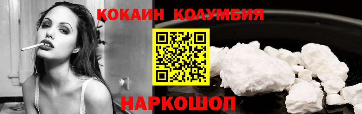 Кокаин 98%  COCAIN  Cocaine Перу  Переславль-Залесский 