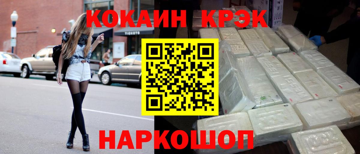 КОКАИН FishScale Переславль-Залесский