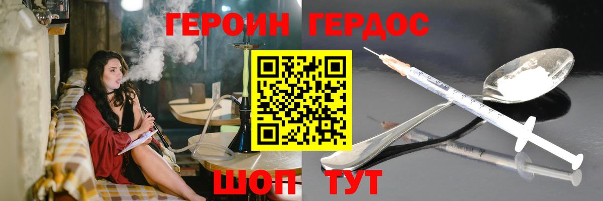 ГЕРОИН  Переславль-Залесский  ГЕРОИН герыч 
