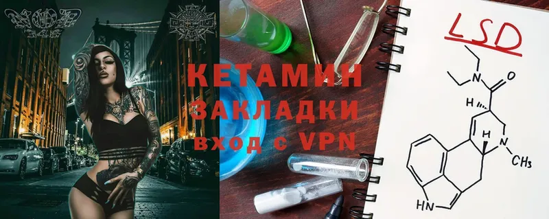 КЕТАМИН ketamine  где купить   Переславль-Залесский 