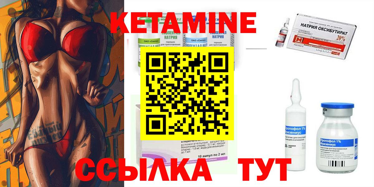 Кетамин VHQ  Кетамин ketamine  Переславль-Залесский 