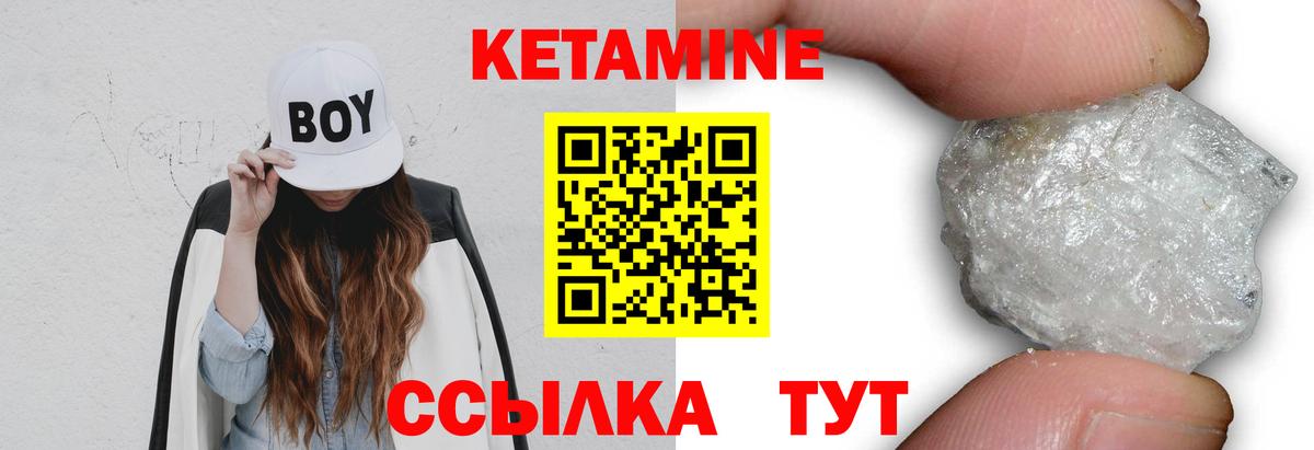 Переславль-Залесский  КЕТАМИН VHQ  Вход с VPN 