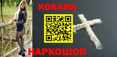COCAINE Будённовск