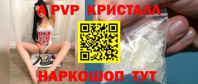 альфа пвп VHQ Бийск