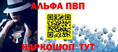 альфа пвп VHQ Бийск