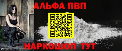 ALPHA PVP Бузулук