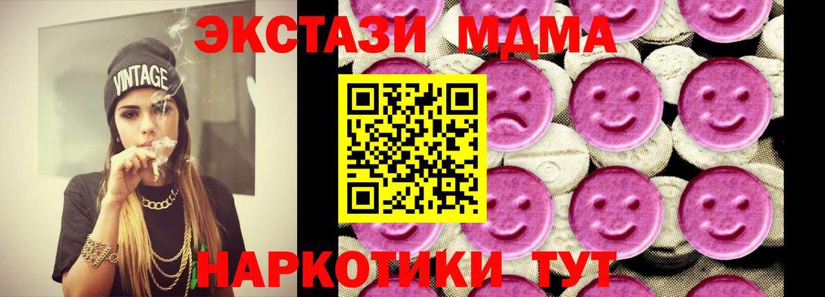 MDMA молли Переславль-Залесский
