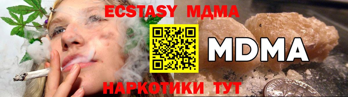 МДМА Molly Переславль-Залесский