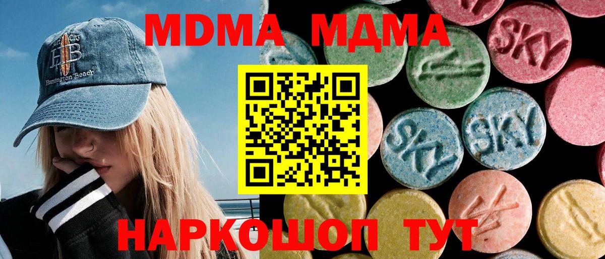 MDMA crystal  MDMA  МДМА кристаллы  Переславль-Залесский 