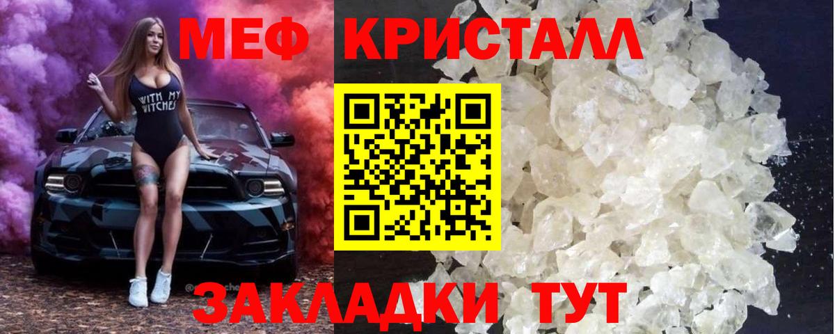 МЯУ-МЯУ VHQ  Мефедрон  Мефедрон  Переславль-Залесский 