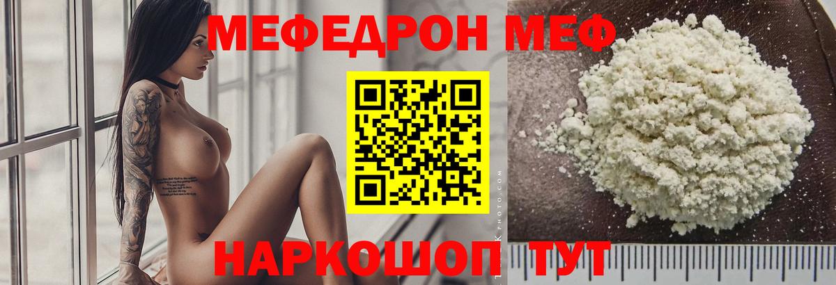 МЕФ 4 MMC  Вход с VPN  Мефедрон  Переславль-Залесский  наркошоп  МЯУ-МЯУ мяу мяу  Меф 