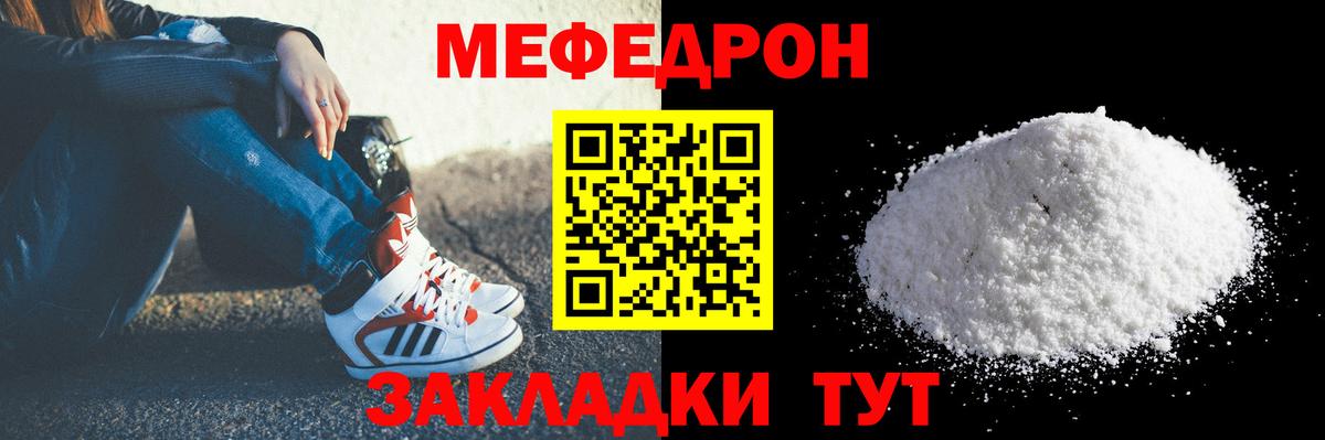 Мефедрон кристаллы Переславль-Залесский