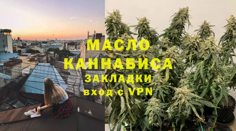 Дистиллят ТГК THC oil Переславль-Залесский