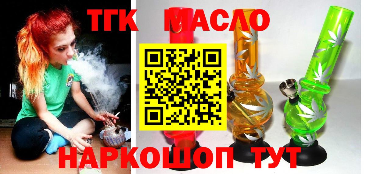 Переславль-Залесский  ТГК жижа  Вход с VPN 