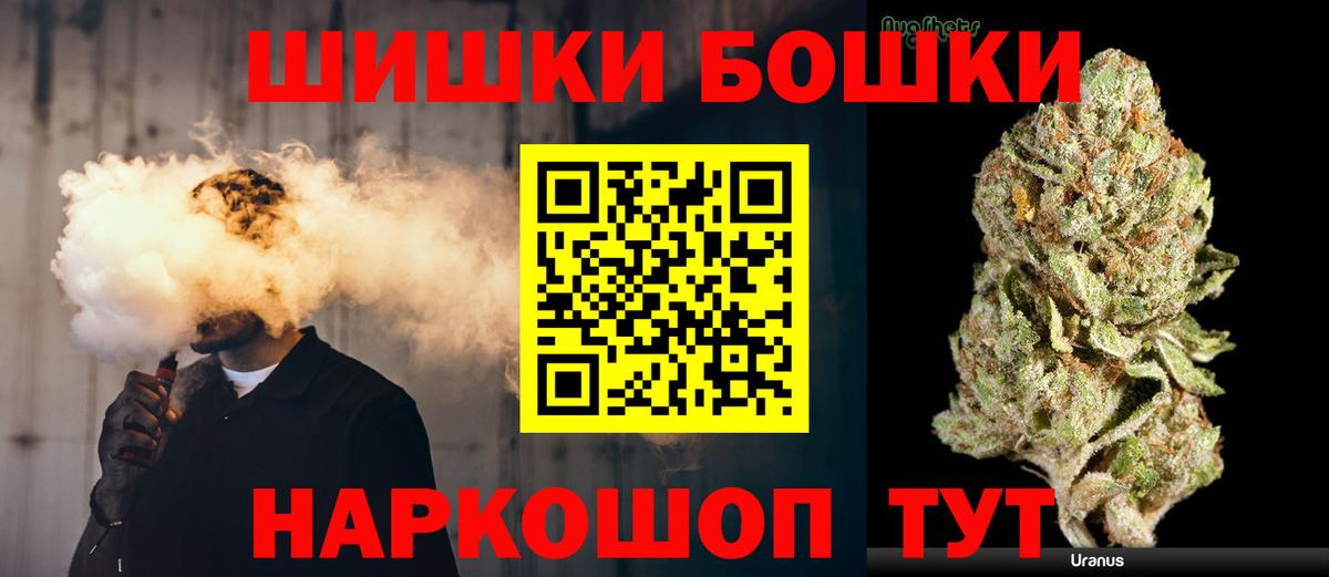 Каннабис THC 21% Переславль-Залесский